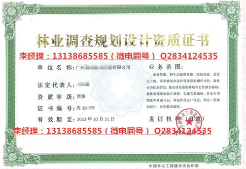 仁懷代辦林業調查規劃資質辦理材料清單及中證技術咨詢服務解析